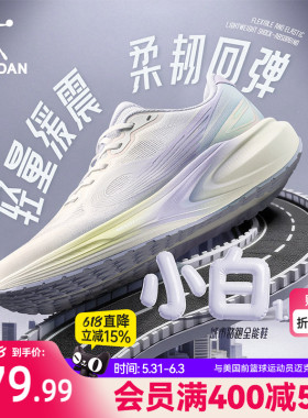 乔丹小白1.0女跑步鞋宽楦夏季网面透气运动鞋软底紫色减震慢跑鞋