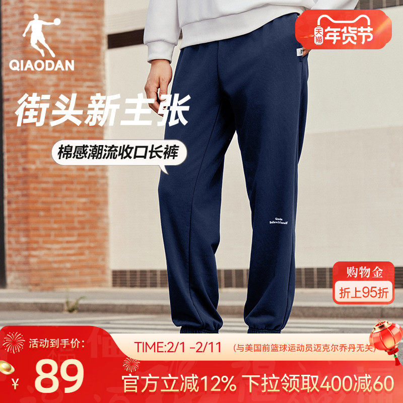 乔丹潮流休闲收口长裤男生字母2026春季新款运动健身百搭舒适柔软