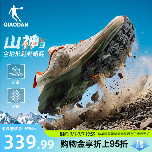 乔丹山神3回弹减震户外跑步鞋