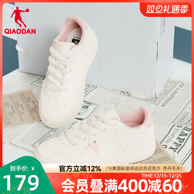 乔丹粉色女板鞋2025年冬季新品皮面星星鞋潮流滑板鞋女子休闲鞋