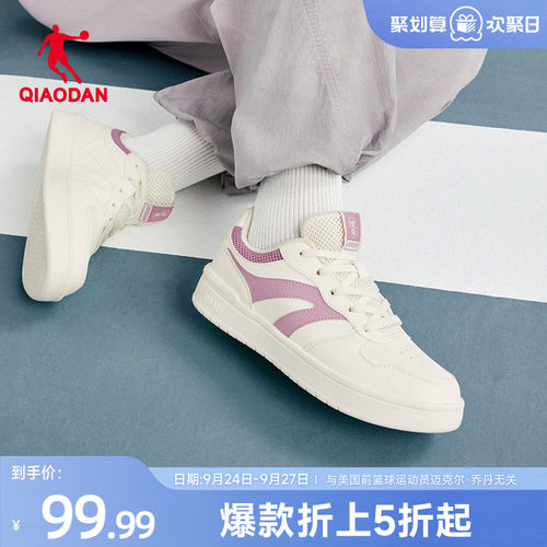 乔丹商场同款紫色百搭板鞋女经典