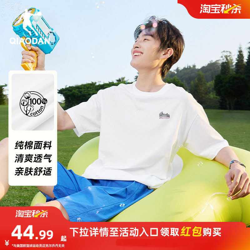 乔丹休闲纯棉百搭简约短袖T恤衫