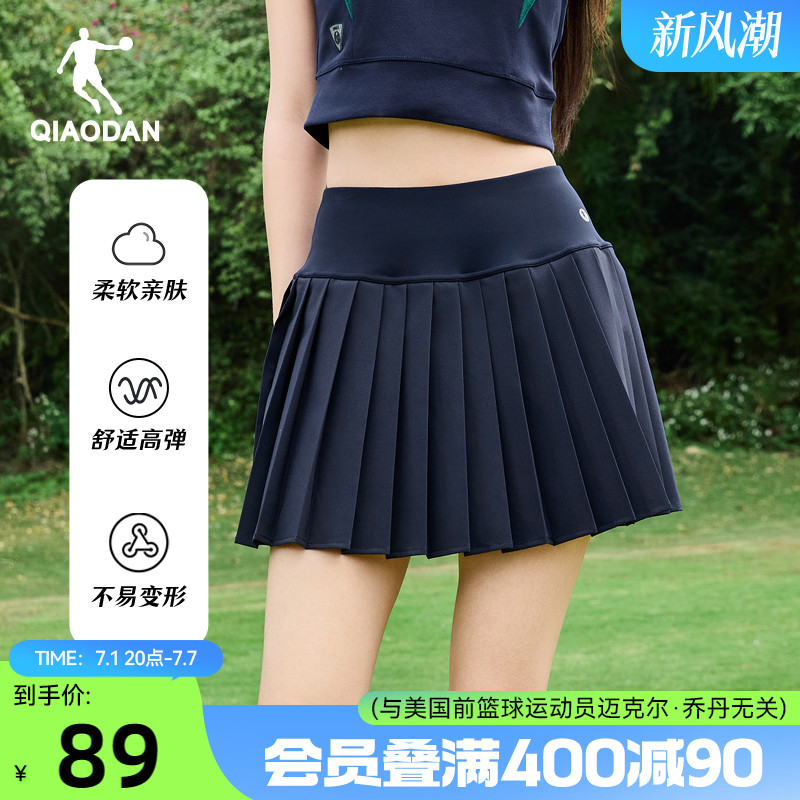 喬丹高腰顯瘦半身裙女