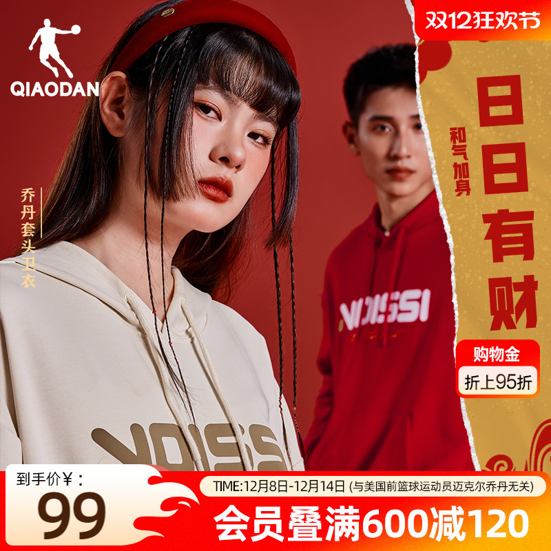 中国乔丹情侣运动卫衣