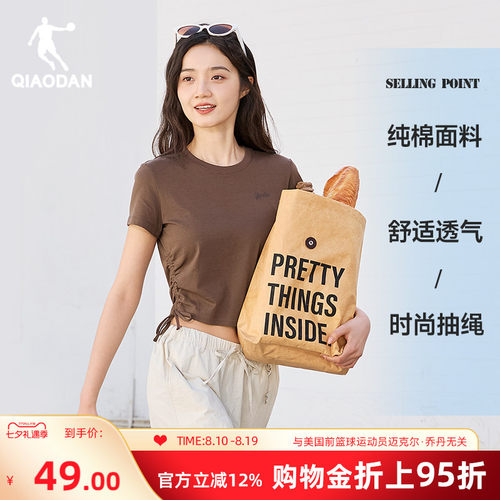 乔丹纯色圆领休闲简约短袖T恤衫