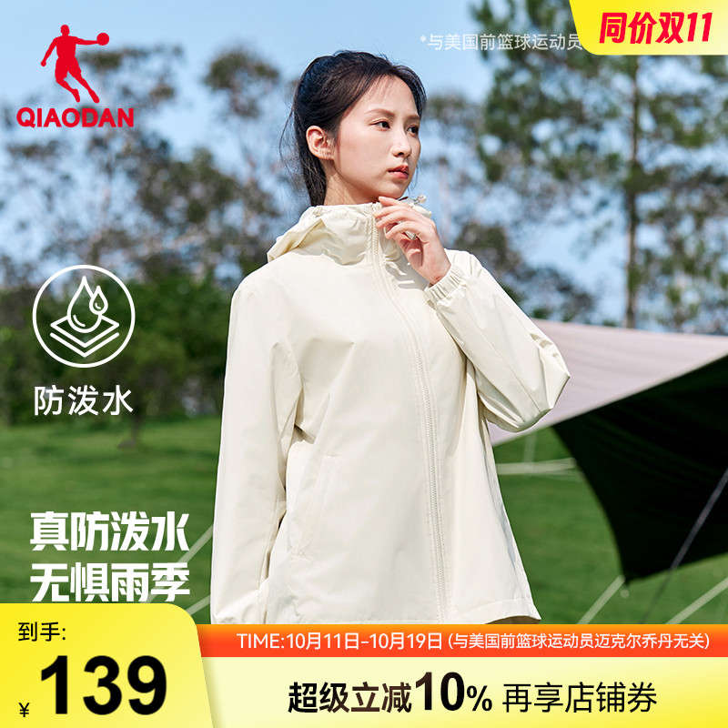 乔丹梭织风衣外套户外骑行连帽女