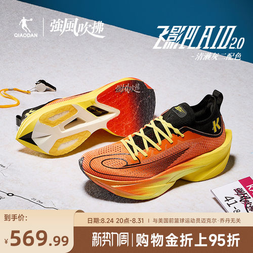 乔丹飞影Plaid2.0-强风吹拂联名