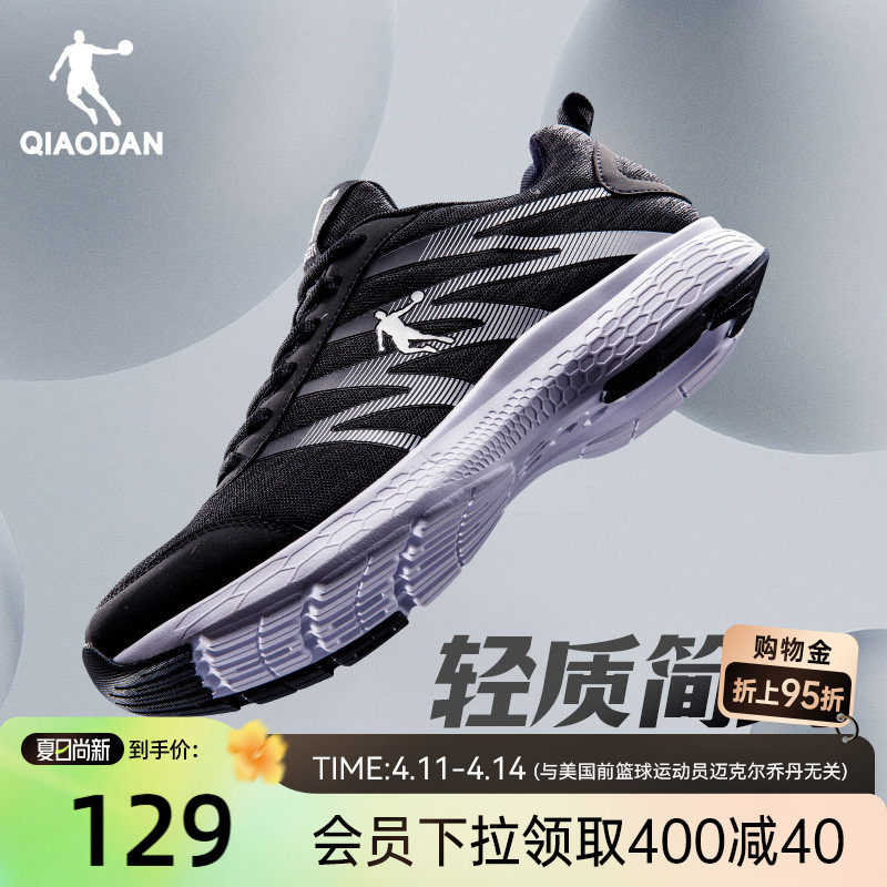 乔丹夏季运动鞋网面透气男鞋跑步鞋减震轻便软底黑色爸爸休闲跑鞋