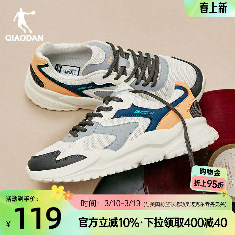 乔丹小千禧网面透气休闲鞋男春夏新款厚底老爹鞋软底学生运动鞋子