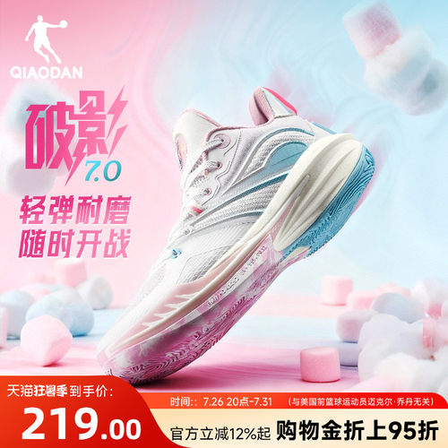 乔丹男子支撑防护缓震实战篮球鞋