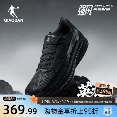 乔丹强风4丨专业竞训跑步鞋男鞋