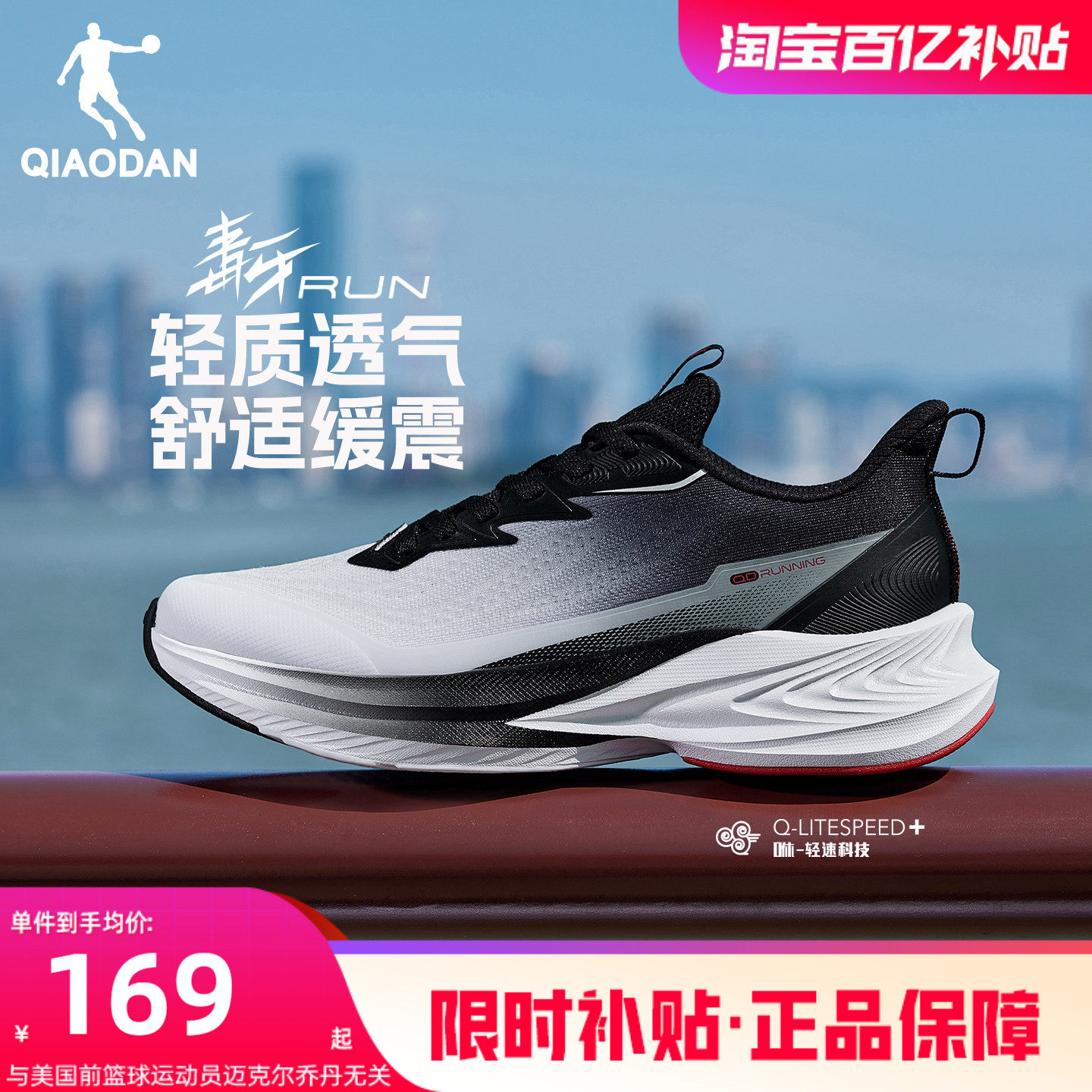 毒牙RUN乔丹运动鞋男鞋青少年跑步鞋夏季网面透气减震轻便跑鞋男