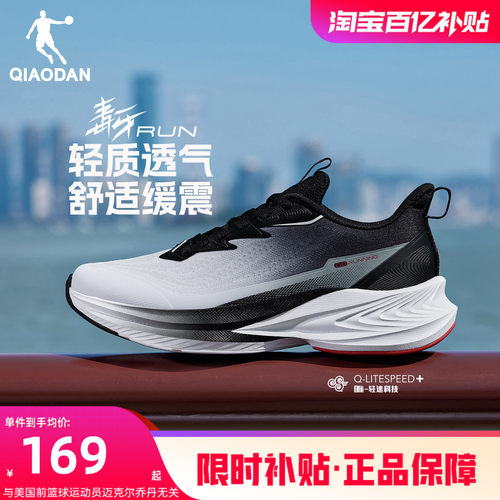 毒牙RUN乔丹青少年跑鞋减震轻便