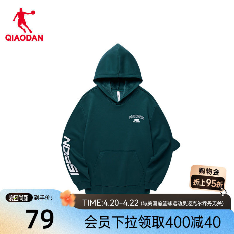 中国乔丹运动卫衣男2026春季新款连帽套头针织上衣保暖男士休闲