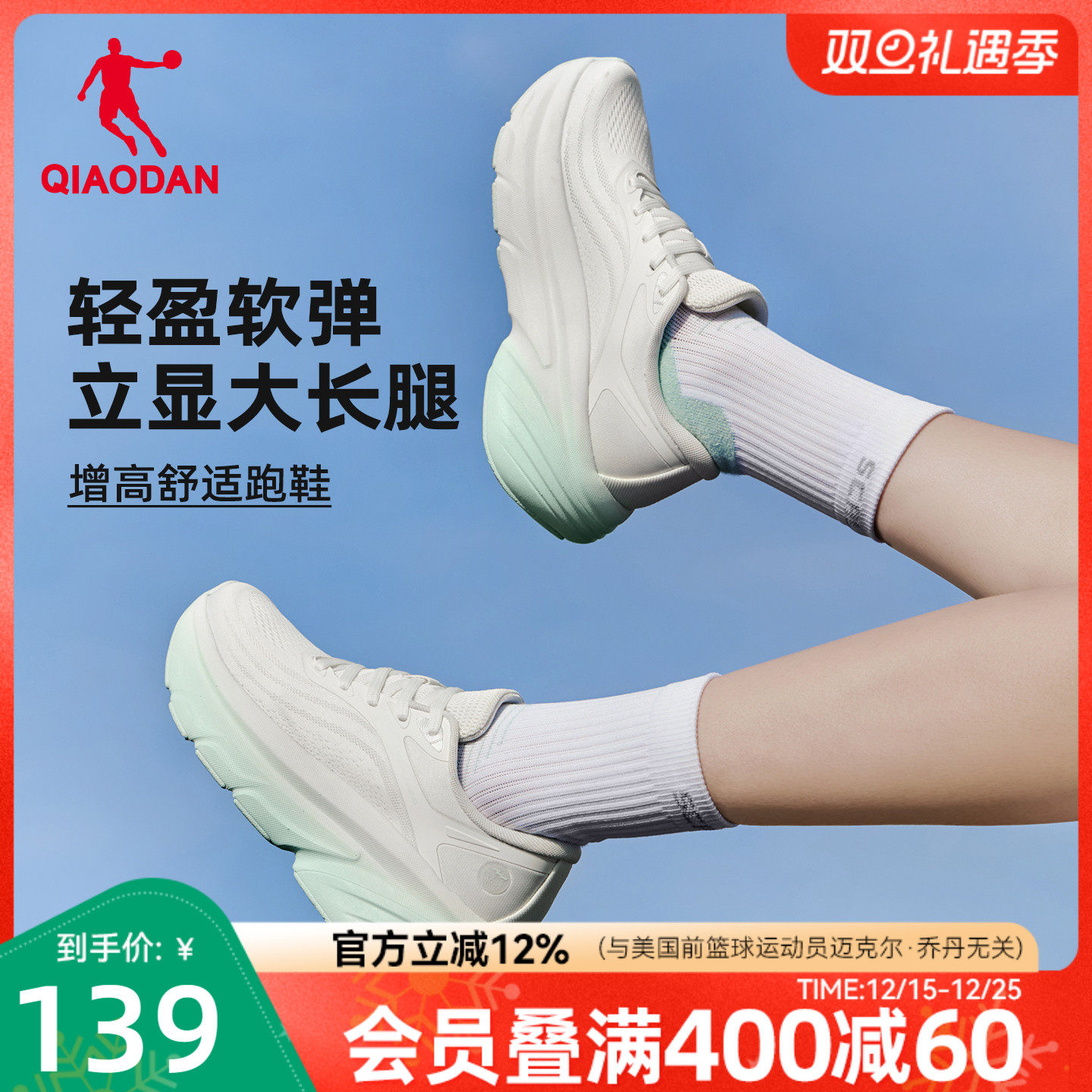 乔丹悦弹跑步鞋女鞋厚底减震软底