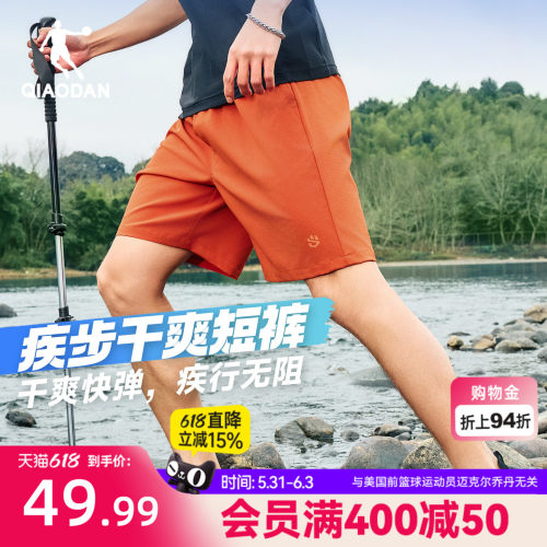 乔丹山神户外休闲短裤男生速干