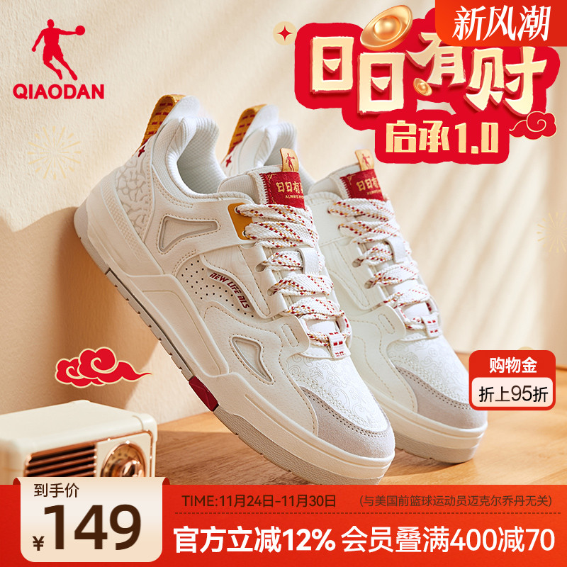 乔丹启承板鞋男新款新年红色情侣百搭休闲鞋本命年运动鞋潮流女