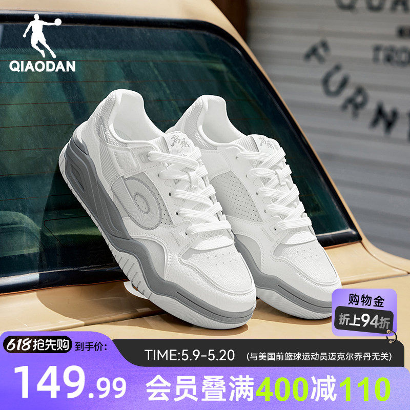 启承5.0|乔丹春季新品灰色男款运动情侣板鞋潮流百搭女滑板鞋增高