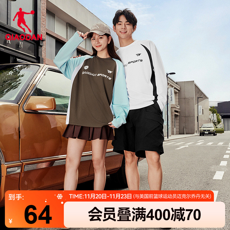 乔丹吸湿速干长袖T恤男士