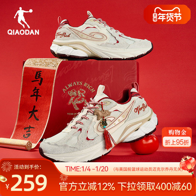 永恒901新年限定|乔丹红色休闲鞋男运动鞋2026春季新品厚底老爹鞋,运动鞋new,运动休闲鞋,淘宝优惠券,粉丝福利购,淘宝优惠卷