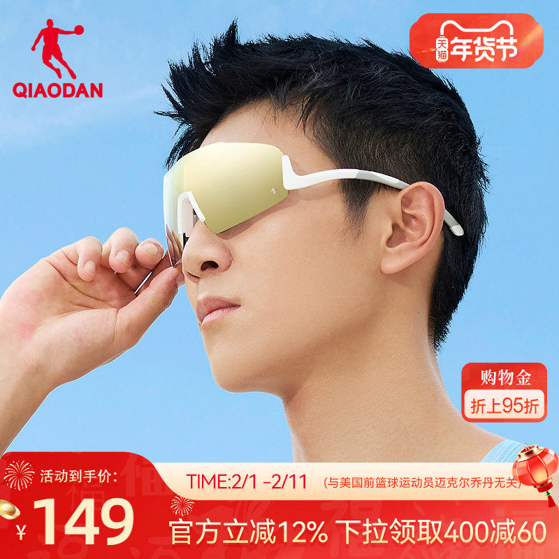 乔丹飞影运动眼镜新2026新款护具男女户外跑步骑行防风轻便太阳镜