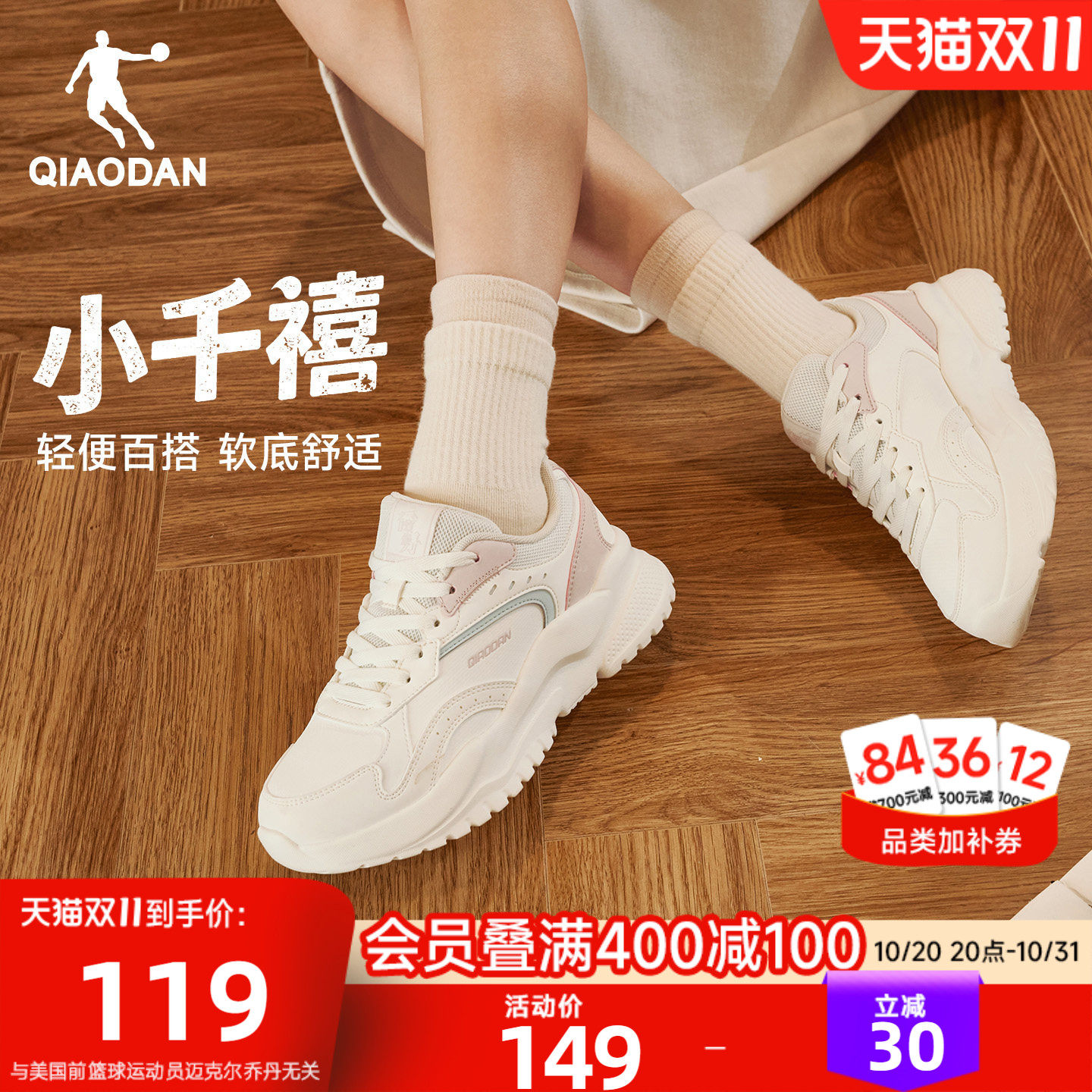 乔丹小千禧皮面防水保暖休闲鞋女秋冬学生厚底增高老爹鞋运动鞋子