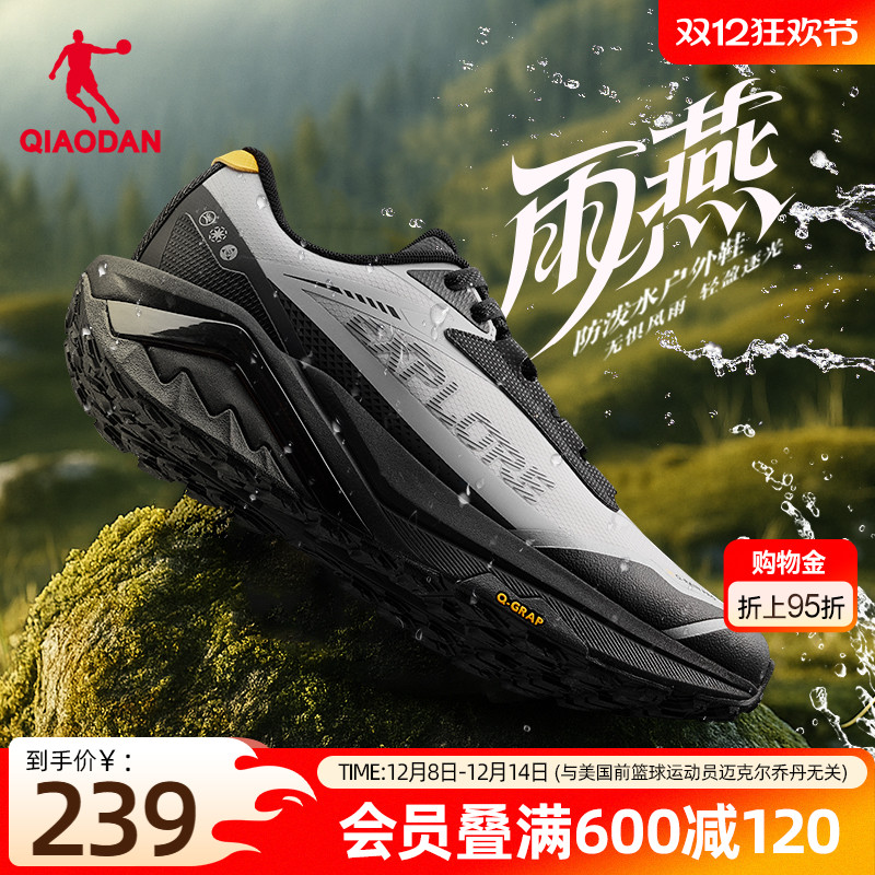 乔丹雨燕5户外版|防水越野跑鞋男秋冬新款防滑登山徒步皮面运动鞋