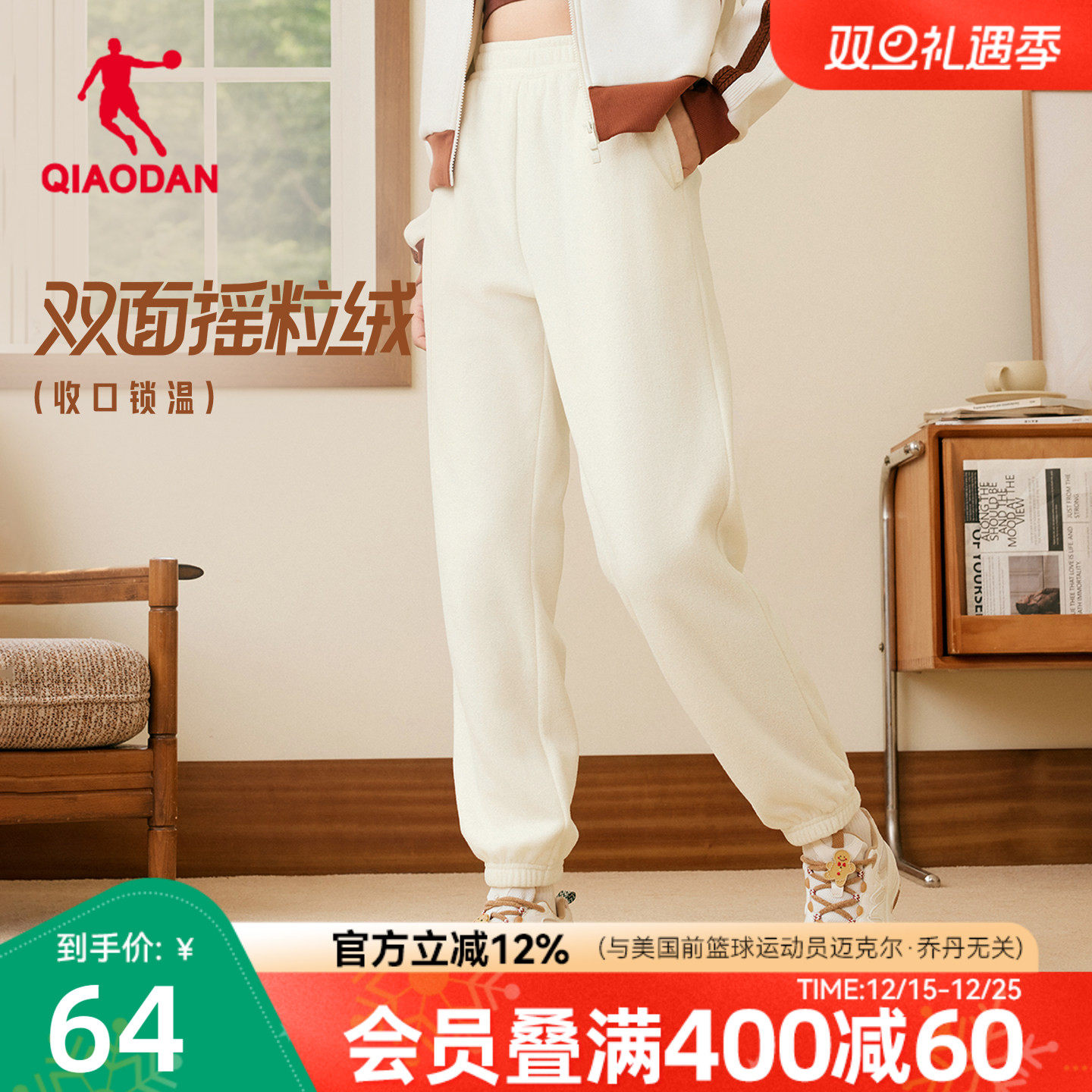 乔丹摇粒绒加绒收口女子长裤保暖2025冬季新款休闲卫裤裤子超暖绒