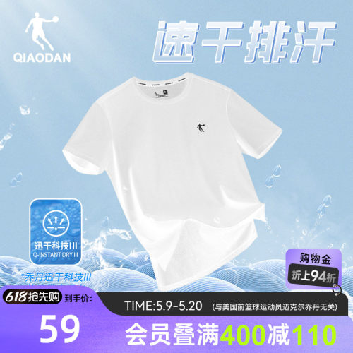 乔丹速干T|乔丹跑步短袖t恤男