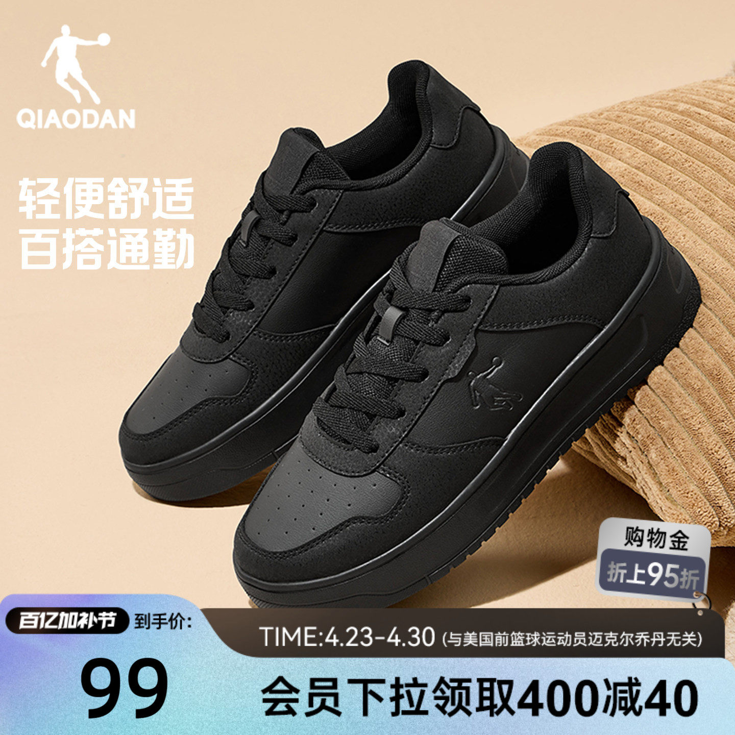 乔丹全黑公务运动鞋黑色男鞋2026夏季轻便款四季通用通勤百搭板鞋