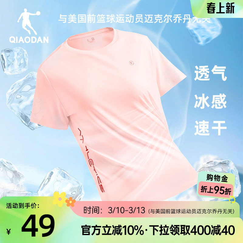 乔丹运动短袖T恤女夏季新款透气跑步健身瑜伽速干体恤羽毛球上衣