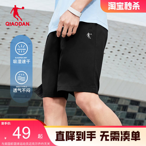 乔丹吸湿速干跑步五分裤男