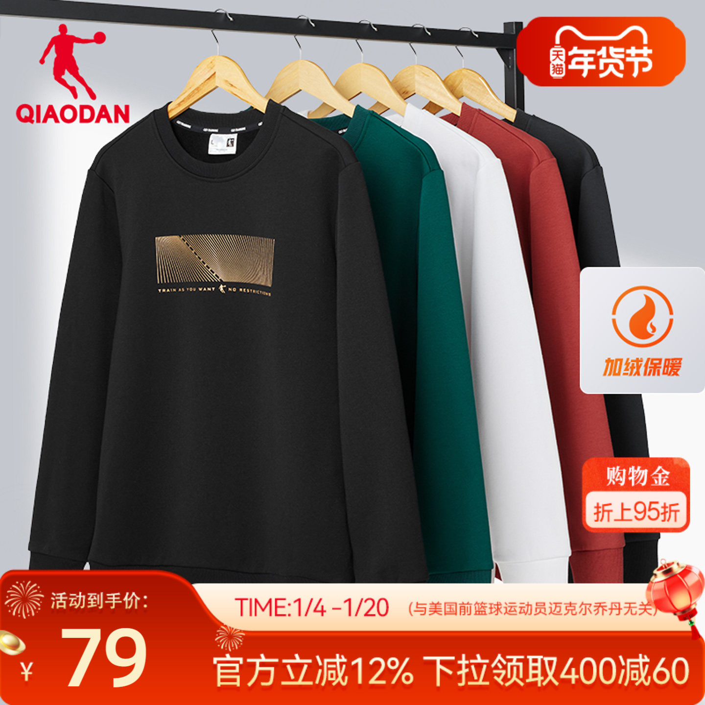 乔丹运动百搭卫衣男冬季新款男士正品上衣圆领加绒保暖休闲套头衫