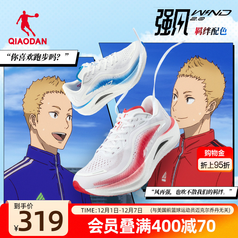 乔丹强风2.0强风吹拂联名跑步鞋