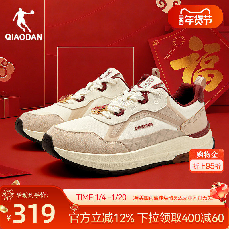 乔丹纵横10.0皮面防水保暖休闲鞋那运动鞋2026新款新年红色男鞋子,运动鞋new,运动休闲鞋,淘宝优惠券,粉丝福利购,淘宝优惠卷