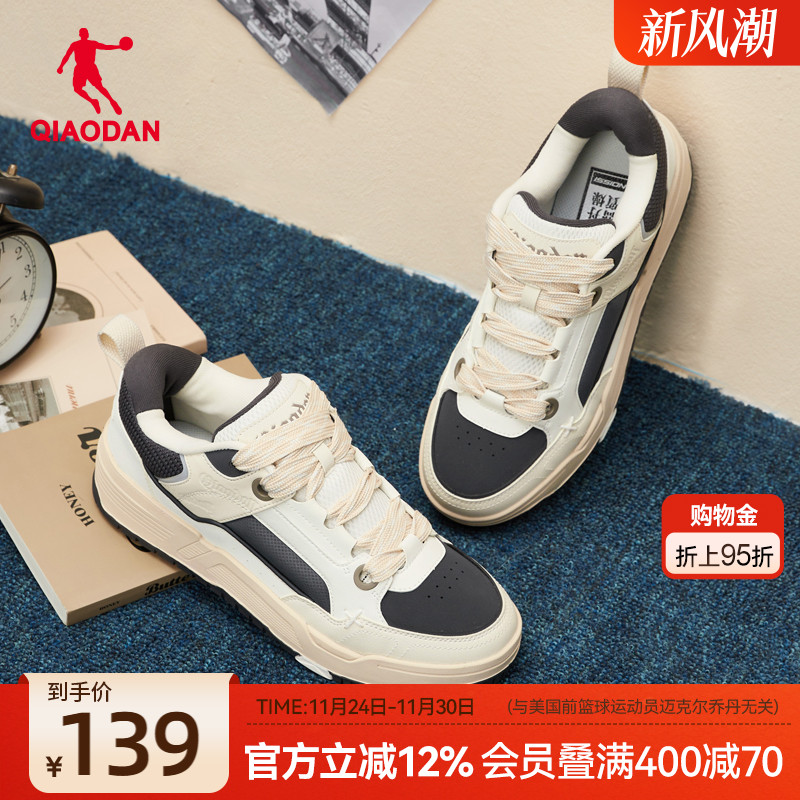 乔丹面包鞋男潮流低帮板鞋厚底