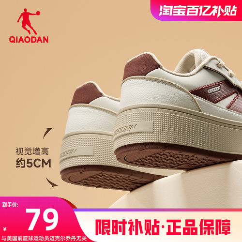 乔丹女款学生厚底增高运动板鞋冬季新品皮面本命年红色百搭休闲