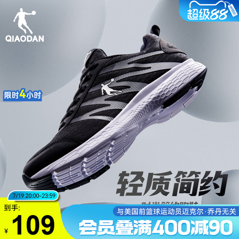 乔丹网面凌动科技减震轻便跑步鞋