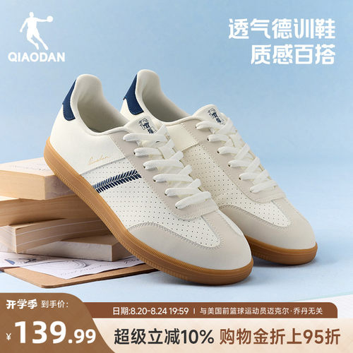 乔白色薄底T头德训鞋男夏季透气