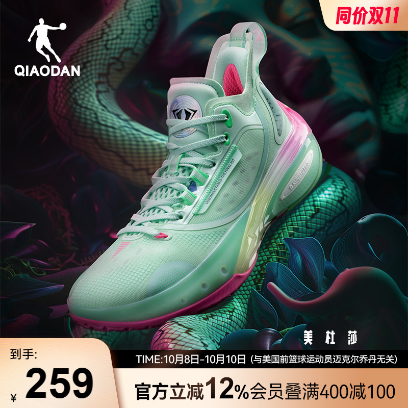 【毒牙PRO3.0】乔丹篮球鞋