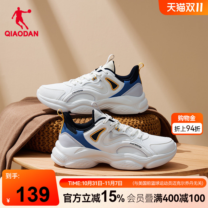 乔丹男休闲鞋冬季革面防水鞋子加绒保暖老爹鞋男鞋增高运动鞋棉鞋