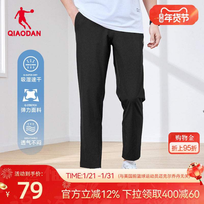 乔丹加厚保暖裤男2025冬季新款弹力跑步梭织长裤休闲直筒正品裤子