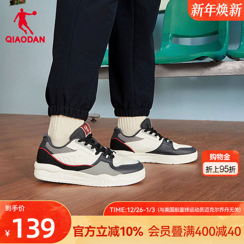 乔丹冬季2025新款商场同款运动板鞋男子撞色压纹休闲鞋增高男鞋