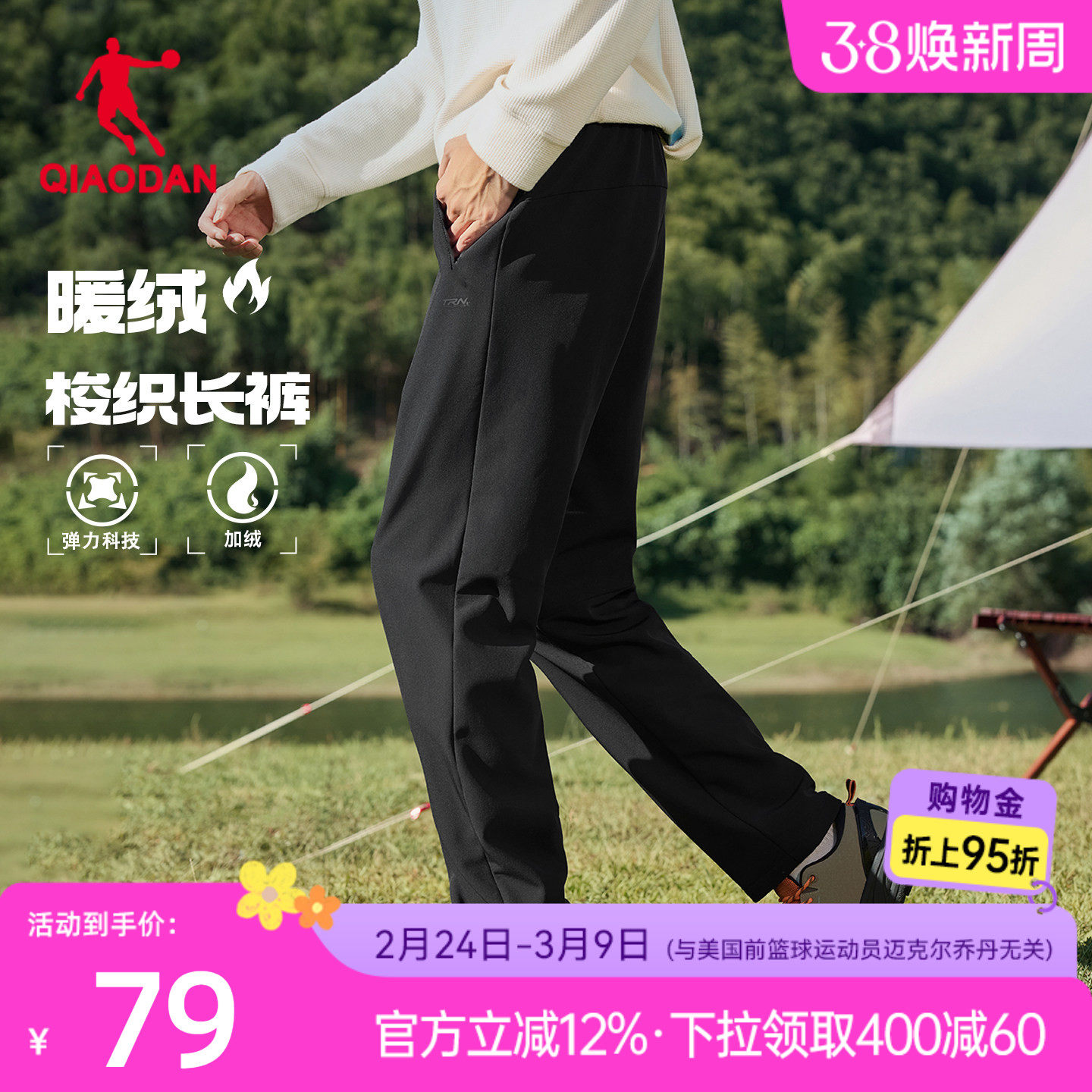 乔丹户外加厚梭织长裤男生2026春季新款保暖休闲百搭直筒裤子正品