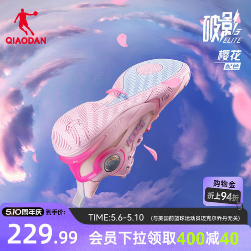 乔丹破影5elite篮球鞋耐磨低帮运