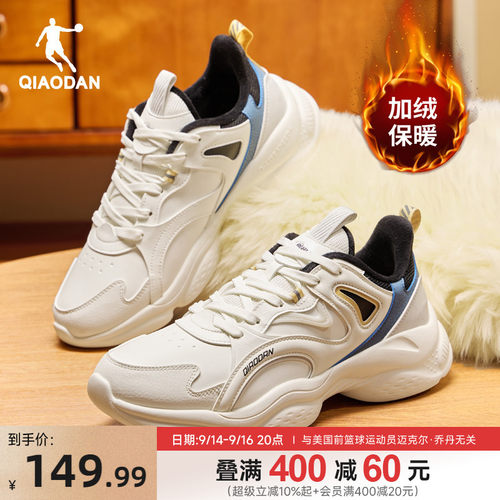 乔丹皮面加绒保暖休闲鞋男