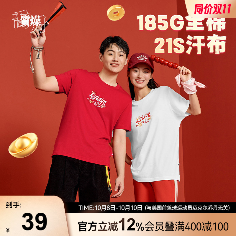 乔丹短袖T恤男女同款2025