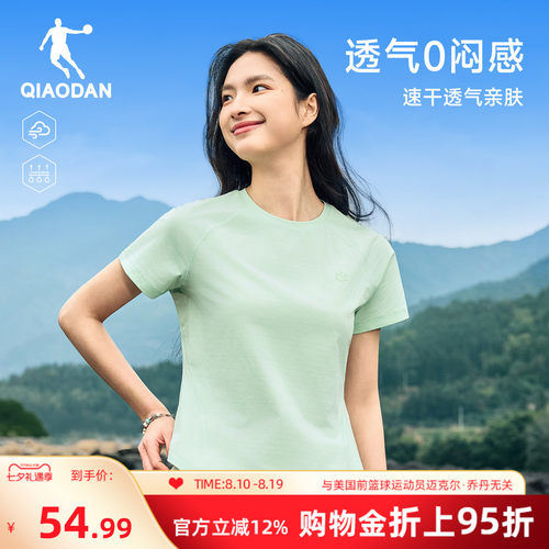乔丹速干短袖T恤女士透气舒适
