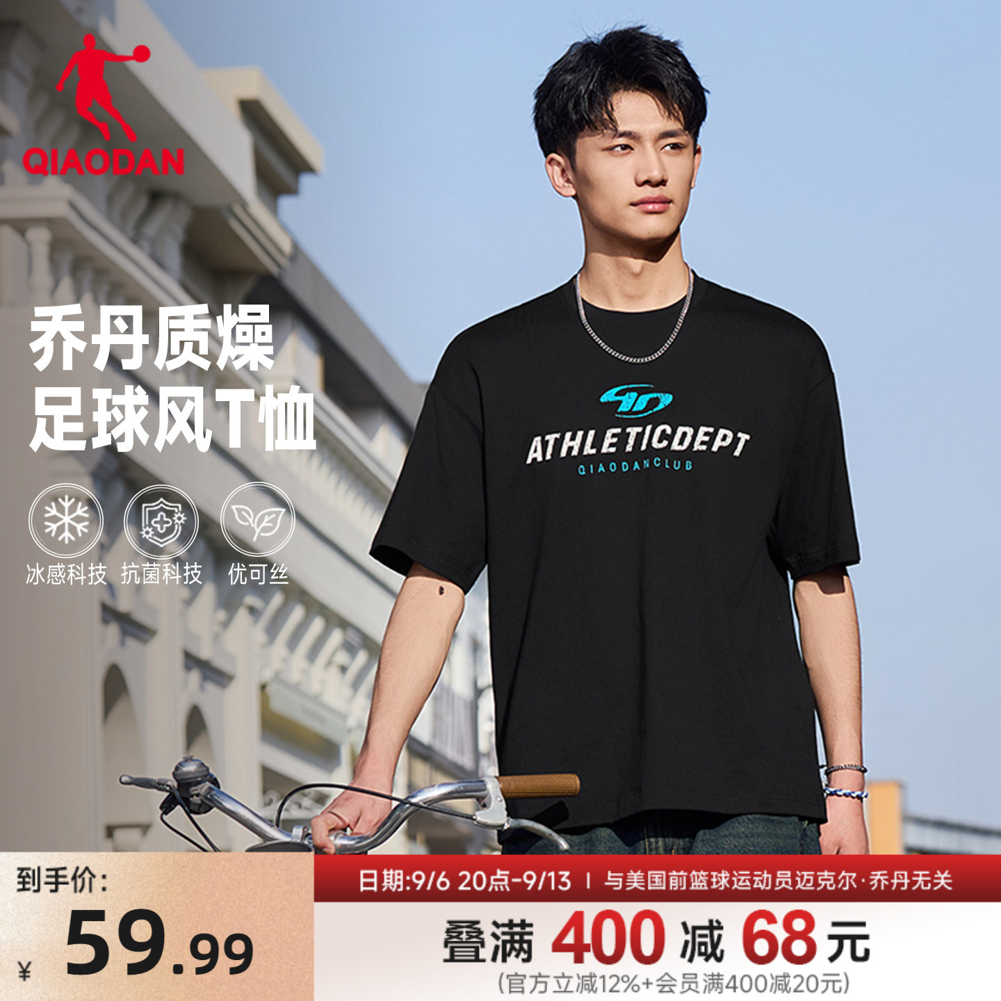 乔丹短袖T恤男士2026夏季新款时尚宽松透气舒适亲肤休闲百搭上衣