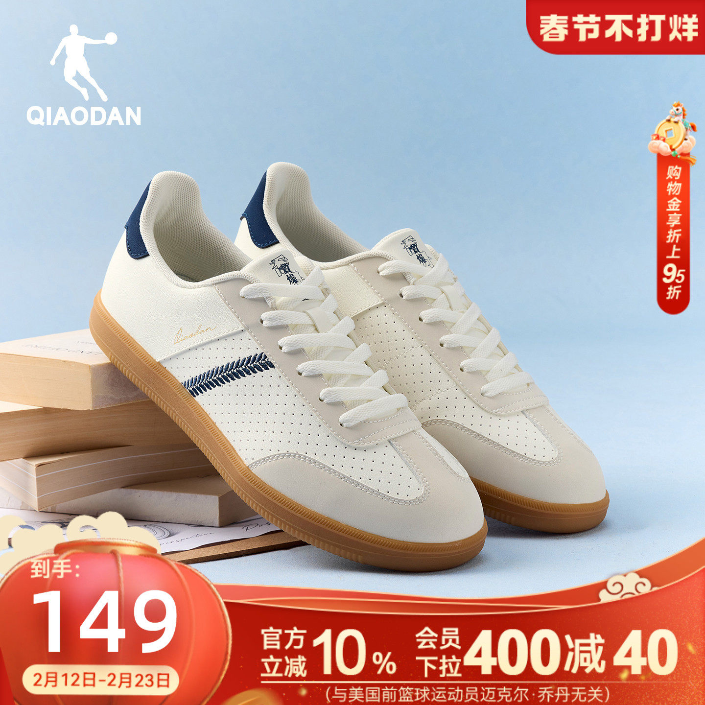 乔丹白色薄底T头德训鞋男2026春季新款复古运动简约潮流休闲板鞋